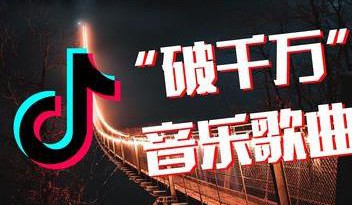 盘点最近5年抖音爆红歌曲无损音质共431首（WAV无损）